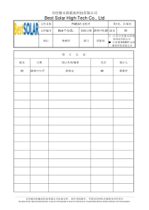 FMEA作业程序文件
