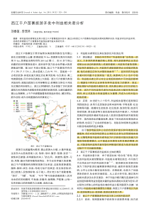 西江千户苗寨旅游开发中利益相关者分析