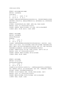 计算机与信息工程学院