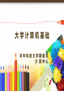 计算机与计算思维