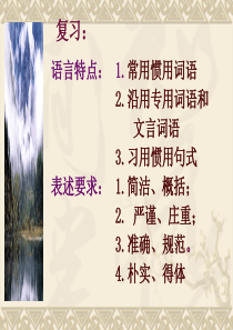 第5节课课堂讨论公文概念.