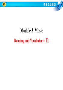 外研社高一英语必修二M3 Module 3 Reading and Vocabulary (Ⅱ)