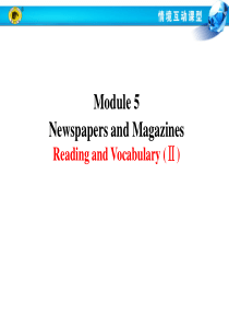 外研社高一英语必修二M5 Module 5 Reading and Vocabulary (Ⅱ)