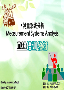 MSA培训教程