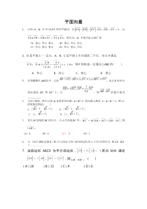 平面向量-难题--练习版