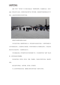 新建滑雪场设备您都知道哪些