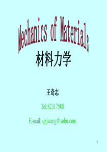 北京航空航天大学 材料力学课件 Chapt1-2004wqz