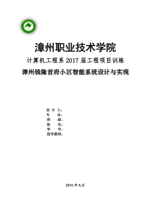 2017年最新小区消防设计解析