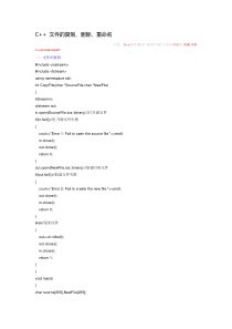 C++-文件的复制、删除、重命名