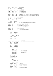 单片机课程设计――温度测控系统程序