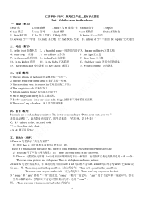 江苏译林(牛津)版英语五年级上册知识点整理