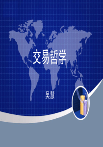 黄金外汇交易哲学.