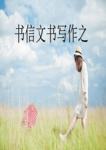 3感谢信1-ppt