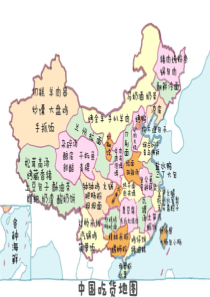 农业区位因素-优质课课件