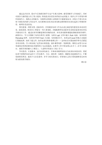 线上学习总结