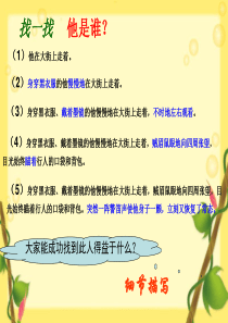 记叙文作文指导：细节描写(优秀课件)