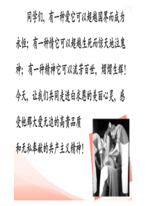 12.1纪念白求恩PPT