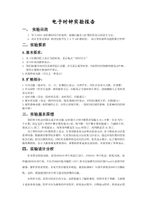 #电子时钟设计(完美实现最终版)