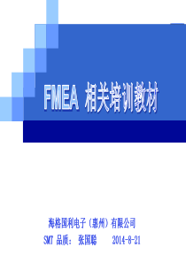 FMEA培训教材ver10