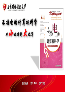 从小比特到大数字