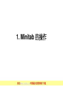 Minitab的操作(ppt 163)(1)