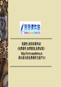 九年级《曹刿论战》ppt课件2