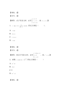 大一高等数学数学试题库(1)