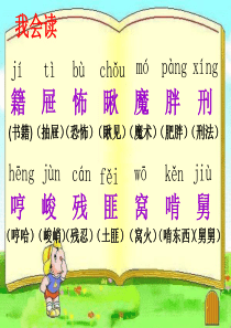 10《十六年前的回忆》完整课件
