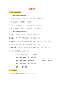 高考前语文满分作文模板借鉴+热点话题题目集锦