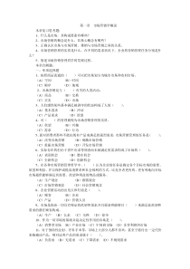 市场营销学概论