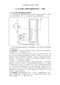C51最小系统的电路原理