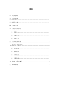 湖北工程学院70周年校庆策划书