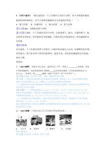 2017中考物理分类汇编14内能的利用