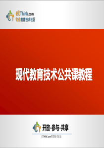 课件-图像媒体及技术
