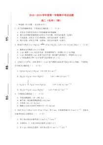 甘肃省镇原县二中2018_2019学年高二化学上学期期中试题