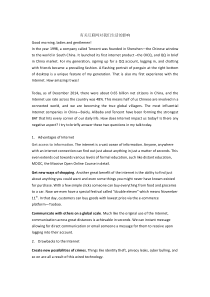 互联网对生活的影响的英语演讲稿