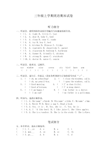 三年级上学期英语期末试卷