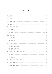 PE管的安装要求规范要求