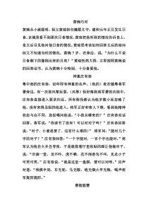 初中课外文言文阅读精选60篇译文