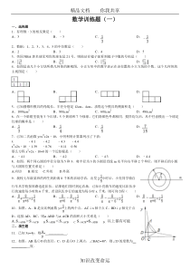 九年级数学寒假作业1
