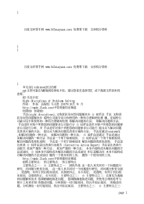 东南汽车8D手法介绍