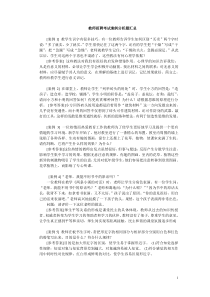 教师招聘考试案例分析题汇总