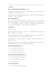教师招聘考试资料大全汇总