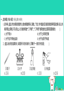 八年级物理全册期末综合检测卷课件沪科版