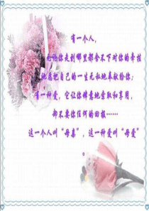 初一2_秋天的怀念_优质课