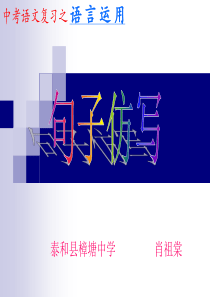中考仿写