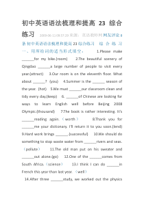 初中英语语法综合练习