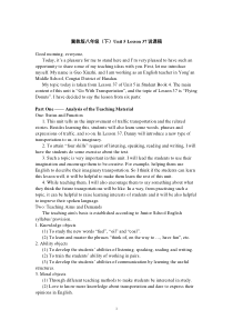 初中英语说课稿模板(英文版、中文版)