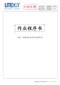 MSA程序书