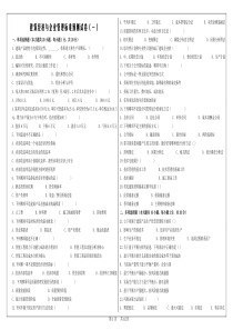 建筑经济与企业管理